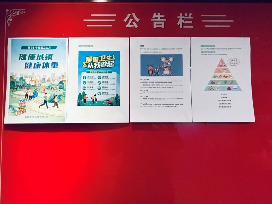 人民大廈綜合辦公室組織以“健康城鎮 健康體重”為主題的第36個愛國衛生月宣傳活動