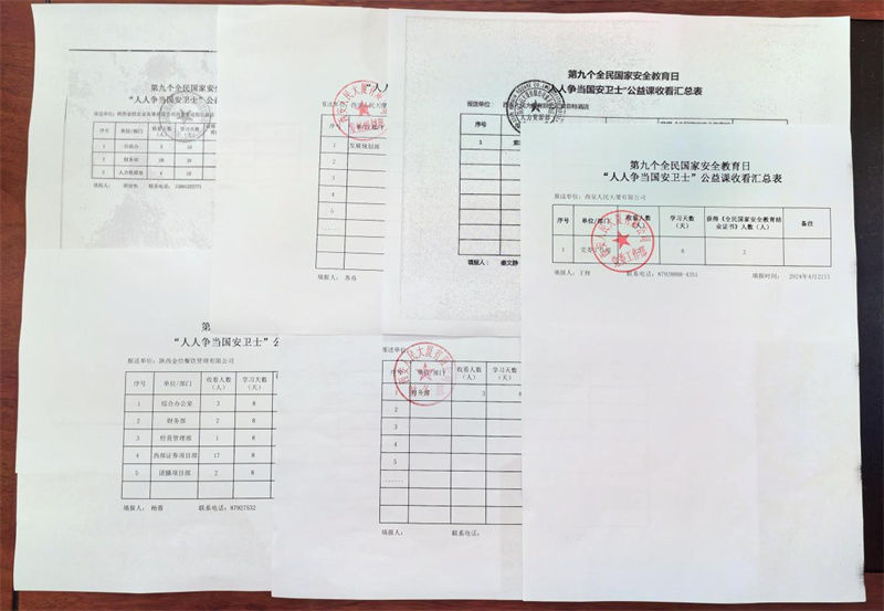 人民大廈組織觀看國家*教育公益課