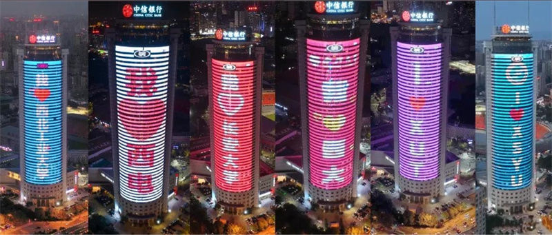 金信*大廈點亮畢業專屬祝福