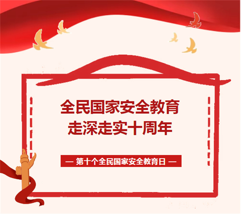 國(guó)家*教育日 | 一起學(xué)習(xí)國(guó)家*知識(shí)！