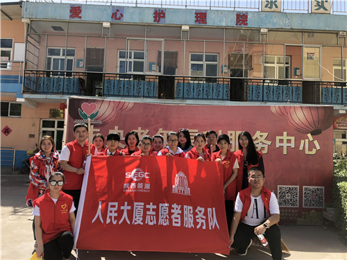 西安人民大廈有限公司組織青年志愿者開展敬老服務活動