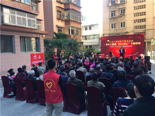 “關愛老人情暖重陽”人民大廈黨委組織開展離退休職工“