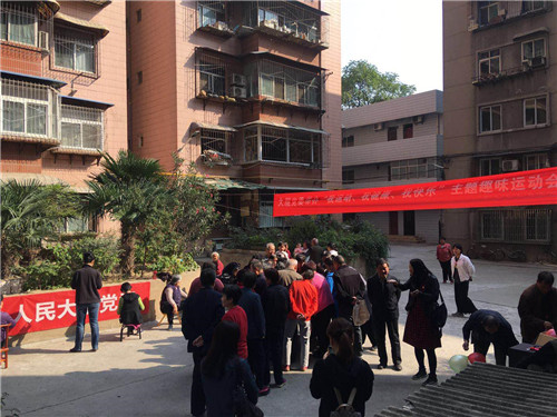 人民大廈關愛老人重陽節系列活動——老年趣味運動會