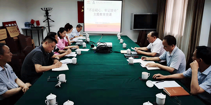 人民大廈黨委開展“不忘初心，牢記使命”專題黨課活動