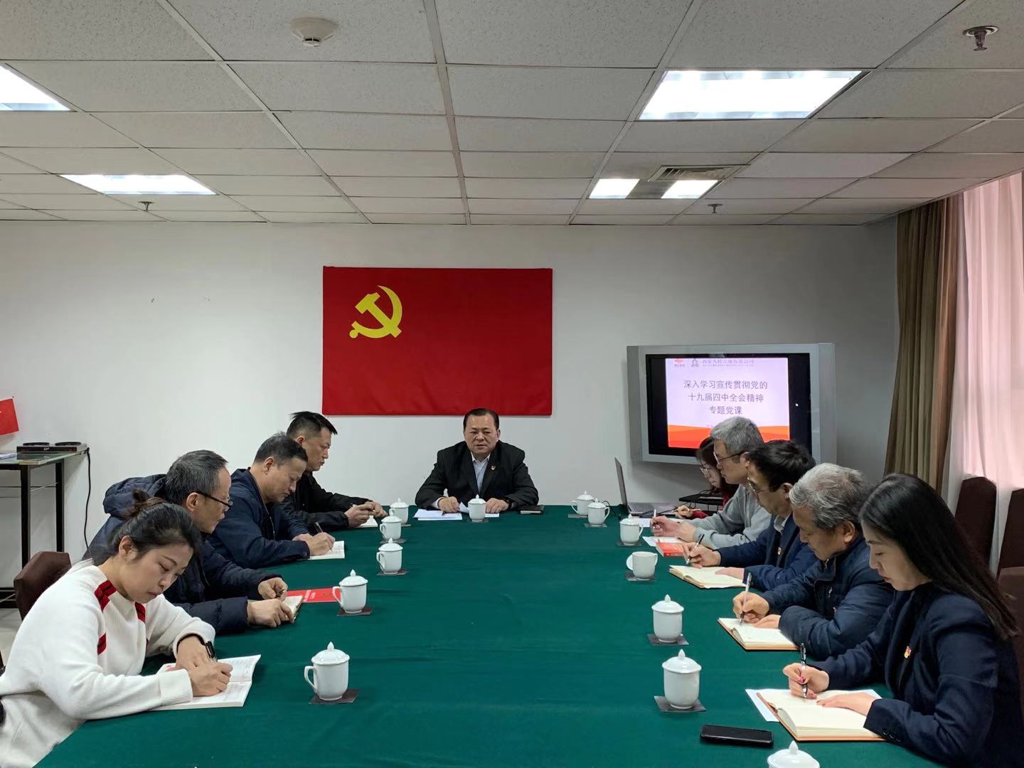 人民大廈黨委開展十九屆四中全會精神專題黨課活動