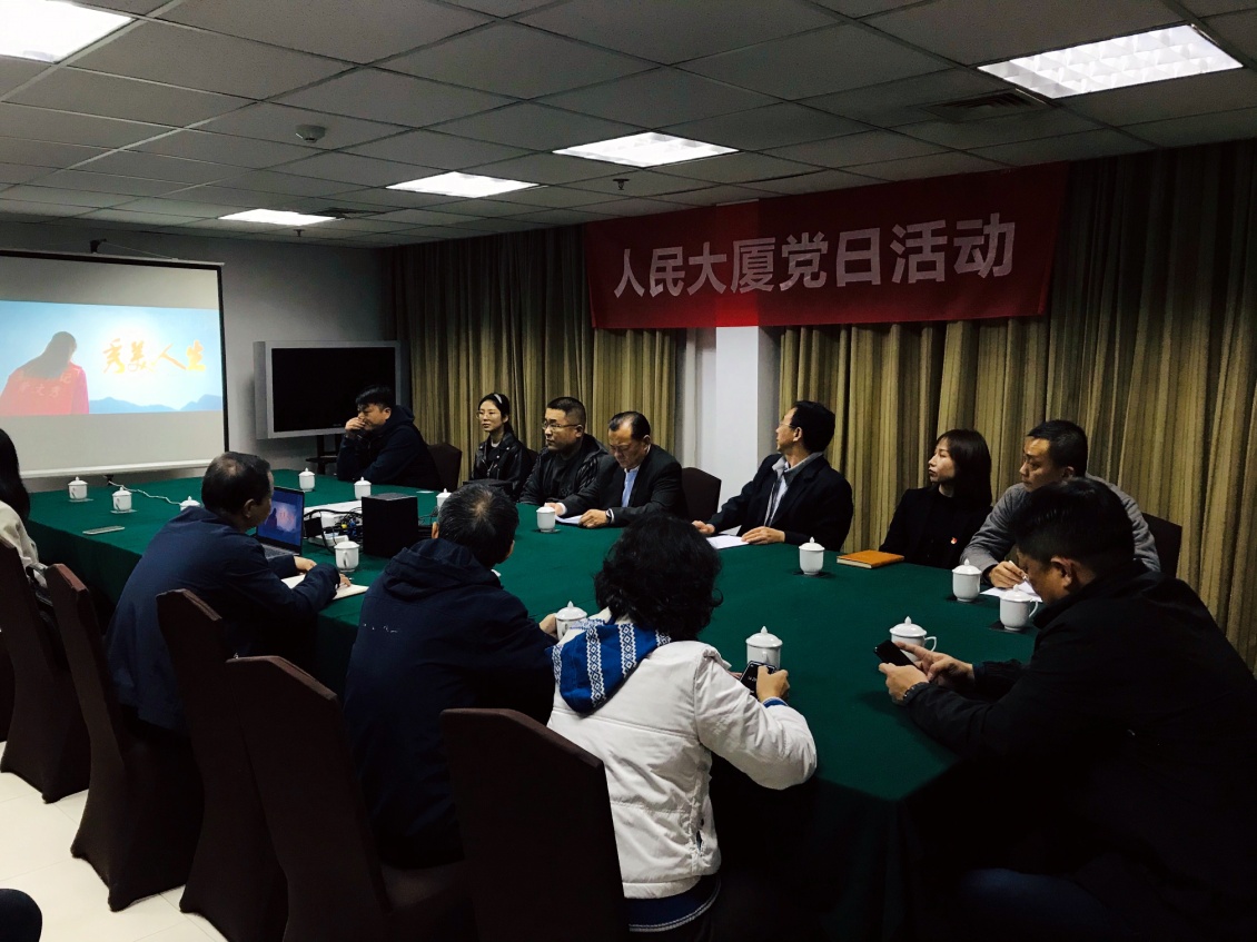 人民大廈：組織觀看電影《秀美人生》學習踐行文秀精神