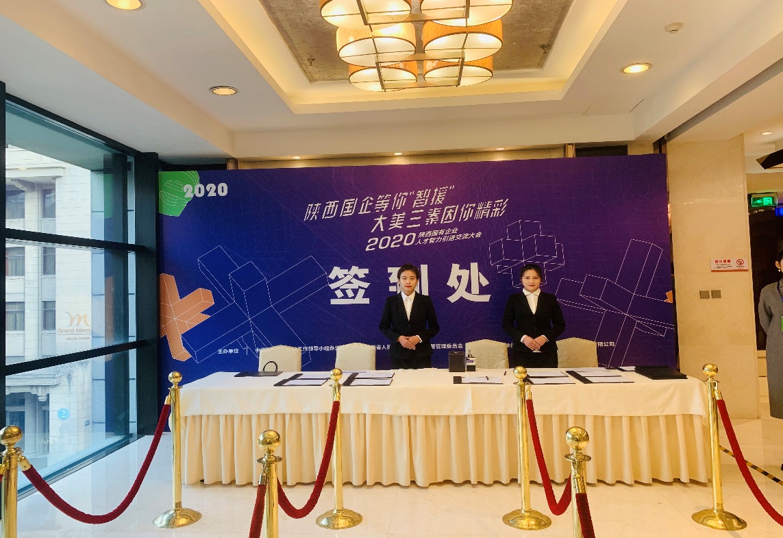 陜西國企人才引進交流會在人民大廈舉辦