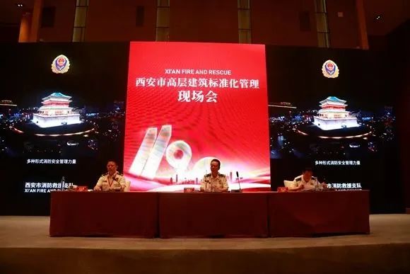 牢固樹立紅線意識，筑牢消防*防線