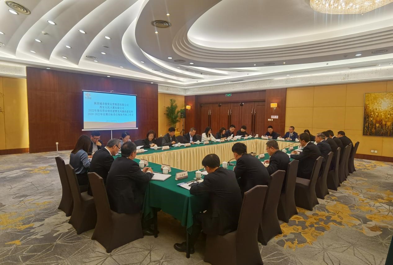 2022年度經(jīng)營(yíng)業(yè)績(jī)和黨建暨黨風(fēng)廉政建設(shè)現(xiàn)場(chǎng)考核