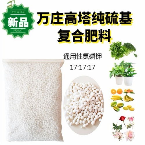 通用型復合肥料 花卉、蔬菜與果樹的理想選擇